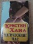 Книги по 1лв., снимка 2