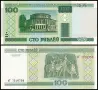 ⭐ Беларус 2000 100 рубли UNC нова ⭐, снимка 1