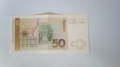 Продавам банкнота от 50 DM (1993), снимка 2