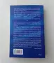Нова нечетена книга: Сиртакито на Ципрас. Част 1: Сириза на власт, снимка 2