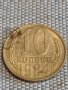 Две монети 2 копейки 1986г. / 10 копейки 1984г. СССР стари редки за КОЛЕКЦИОНЕРИ 39416, снимка 7