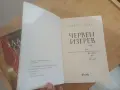 Продавам книги - фентъзи ; Фрида Макдафън и Българско народно творчество, снимка 14