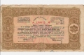 Рядка. БЪЛГАРИЯ 1000 лева Държавен Бон от 1944 год. , снимка 2