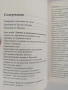 Стига вече -Йоханес Холей, снимка 7