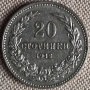 20 стотинки 1912 година , снимка 1