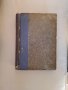 Стара книга "Шатобрианъ" от Андре Мороа 1942 г., снимка 1 - Колекции - 40324607