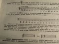 школа за акордеон, учебник за акордеон Борис Аврамов - Научи се сам да свириш на акордеон 1960, снимка 7