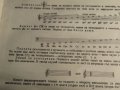 школа за акордеон, учебник за акордеон Борис Аврамов - Научи се сам да свириш на акордеон 1960, снимка 7