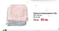 Кърпа за подсушаване от Tupperware , снимка 1 - Други - 44656915