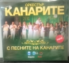 Орк  Канарите - Колекция 3, снимка 11