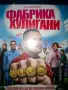 Блурей филми по 7,50€, снимка 4