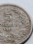 МОНЕТА 5 стотинки 1912г. Цар Фердинанд първи Български за КОЛЕКЦИЯ 35615, снимка 4