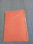 "Млади Димитровци - по Димитровски път" методически сборник , снимка 3