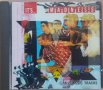 Madness (1990, CD) It's... Madness