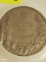 Монета 5 лева 1943г. Царство България Хан Крум за КОЛЕКЦИЯ 53108, снимка 2