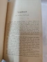 Антикварен медицински атлас по Анатомия (1875 г.) – Dr. Heitzmann, снимка 5