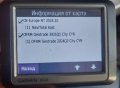 Последни карти 2026.30 за Garmin GPS навигации, снимка 8