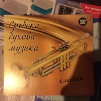 Сръбска музика духова, снимка 1 - CD дискове - 33835574