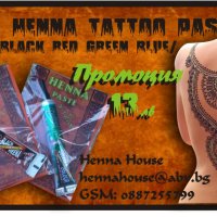 Henna /Кана за боди арт и таттоо, снимка 1 - Други - 40295701