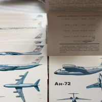 СОЦ картички СССР Крилете на Аерофлот 16 броя изключително запазени, снимка 1 - Колекции - 36486228