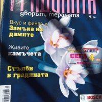  Списания за дома, градината, плетива, детето, музиката, снимка 1 - Списания и комикси - 33847370