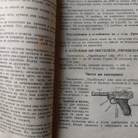 Учебникъ за младия войникъ отъ девизионната, конната и товарната артилерия 1942г., снимка 18 - Антикварни и старинни предмети - 40007210