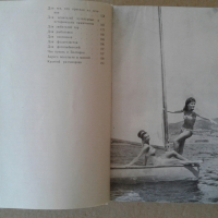 Пътеводител на България - "Болгария - Путеводитель", 1965 година, снимка 6 - Енциклопедии, справочници - 36241261