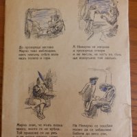 Списание Първи стъпки 1942г., снимка 6 - Антикварни и старинни предмети - 41950720