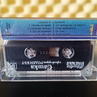 Сашка Васева и Формация Роден кът - Сашка, снимка 2 - Аудио касети - 36119158