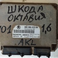 Компютър Шкода Октавиа 1.6 бензин 101кс - ECU Skoda Octavia 1.6*101*, снимка 3 - Части - 40760741