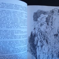 Детство; Сред хората - Максим Горки класика четиво книгата, снимка 2 - Художествена литература - 39944559