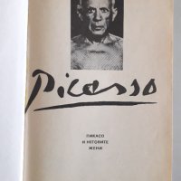 Пикасо и неговите жени, снимка 2 - Художествена литература - 41410521