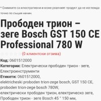 BOSCH GST 150 CE - Професионален прободен трион 780W, снимка 7 - Други инструменти - 42147835