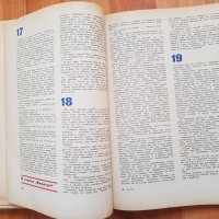 1972 Сборник -Чекистьi-рядка книга, снимка 7 - Списания и комикси - 40611763