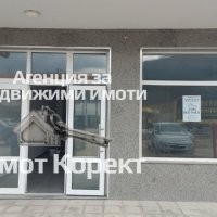 Имот Корект ДАВА ПОД НАЕМ Магазин, по пътя за Кърджали , снимка 1 - Магазини - 44415286