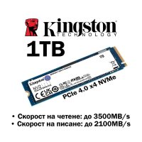 Kingston 1TB NV2 M.2 2280 PCIe 4.0 NVMe SSD, up to 3500/2100MB/s , снимка 1 - Твърди дискове - 41004616