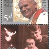 Чиста марка Папа Йоан Павел II 2020 от Полша, снимка 1 - Филателия - 41688387