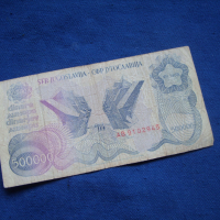 500000 динара 1989 г Сърбия, снимка 2 - Нумизматика и бонистика - 36407790