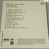 Компак диск , снимка 2 - CD дискове - 42272900