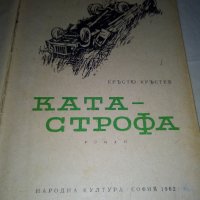 Продавам книги, снимка 9 - Художествена литература - 41953207