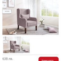 Кресло, снимка 3 - Дивани и мека мебел - 41829270