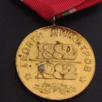 Стар медал от соца ГЕОРГИ ДИМИТРОВ рядък за КОЛЕКЦИЯ ДЕКОРАЦИЯ 17059, снимка 8 - Антикварни и старинни предмети - 41340213