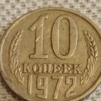 Две монети 2 копейки 1990г. / 10 копейки 1972г. СССР стари редки за КОЛЕКЦИОНЕРИ 39442, снимка 7 - Нумизматика и бонистика - 44252803