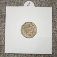 10 стотинки 1951, снимка 2 - Нумизматика и бонистика - 44641626