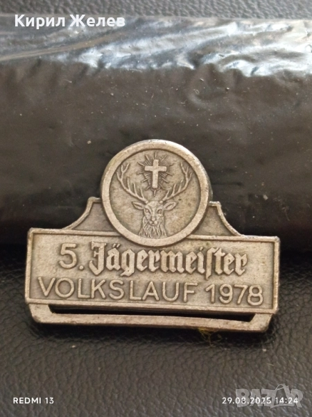 Медал Jagermeifter VOLKSLAUF пети народен маратон 34116, снимка 1