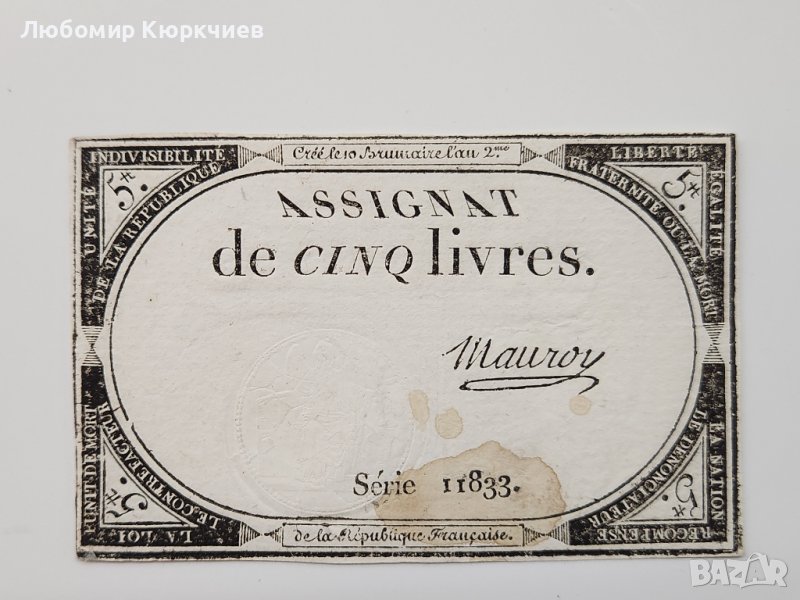 Франция 5 ливри 1793, снимка 1