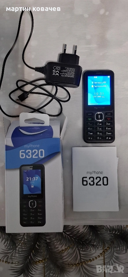 телефон за баба и дядо, снимка 1