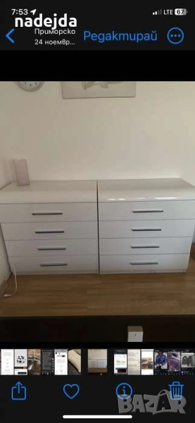 Скрин, снимка 1