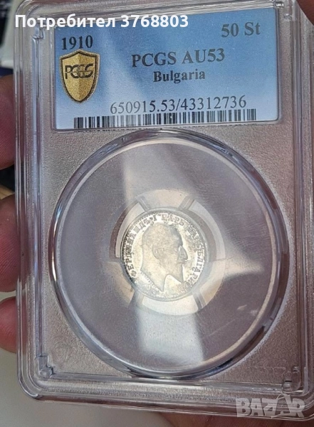 50 стотинки AU53, снимка 1