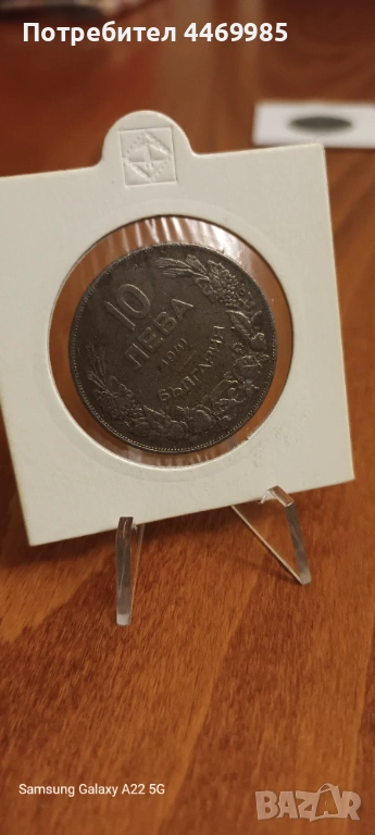 Комплект монети 1941 и 2 лева 1943, снимка 1